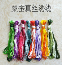 Su embroidery thread DIY hand embroidered silkworm silk embroidery material on thousands of colors optional Su embroidery embroidery Cantonese embroidery