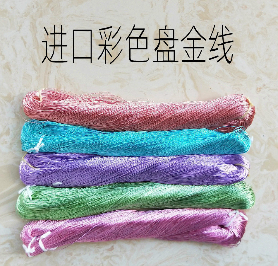 Disc Gold Thread Import Colored Gold Thread Pan Gold Embroidered DIY Tool Material Su Embroidery Cantonese Embroidery Show and Qipao Skirt