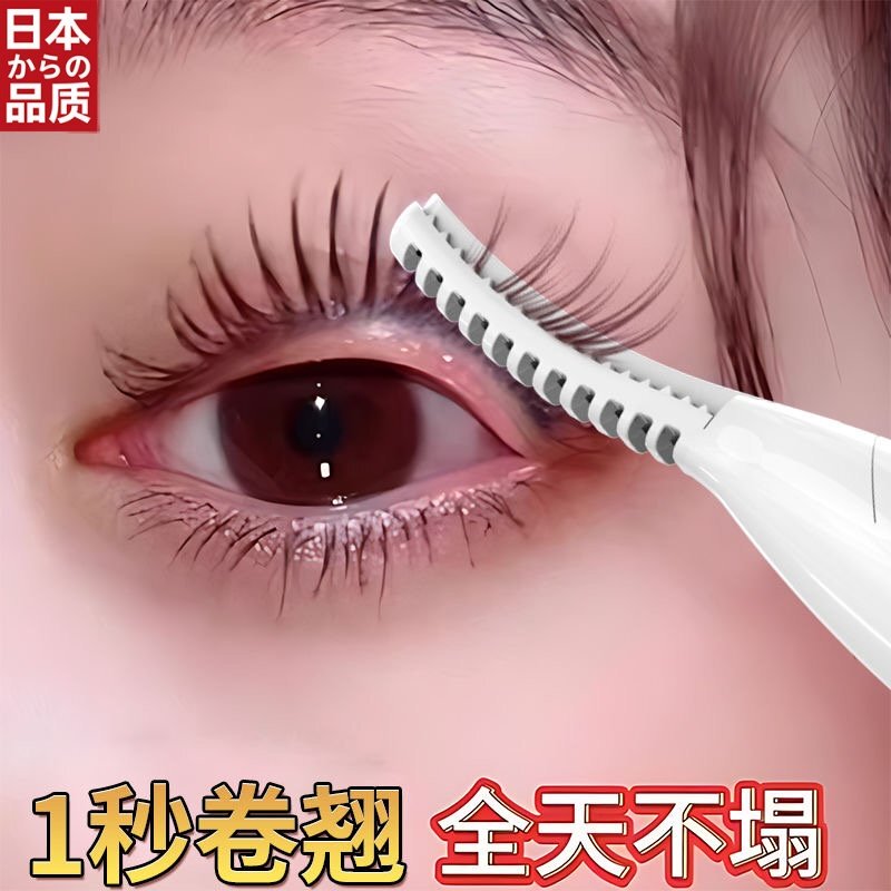 Japanese Electric Heated Eyelash Curler, Electric Eyelash Curler, Eyelash Perm, Long-Lasting Curling, Sunflower Japanese Electric Heated Eyelash Curler, Electric Eyelash Curler, Eyelash Perm, Long-Lasting Curling, Sunflower