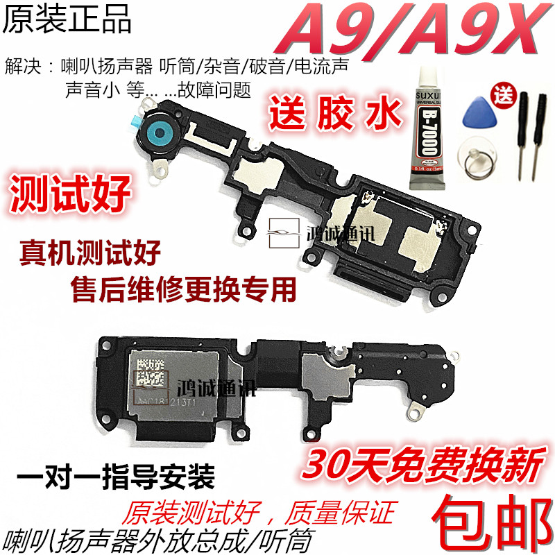 Original oppoa9 speaker assembly A9 speaker external A11X a9x mobile phone handset hands-free speaker ringing