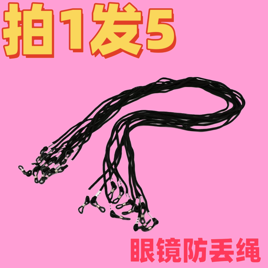 人気のオンライン眼鏡ストラップ/ランヤード/ネックバンド/紛失防止眼鏡チェーン/サングラスチェーン/スリップオフチェーン/サングラスチェーン/女性用眼鏡チェーン