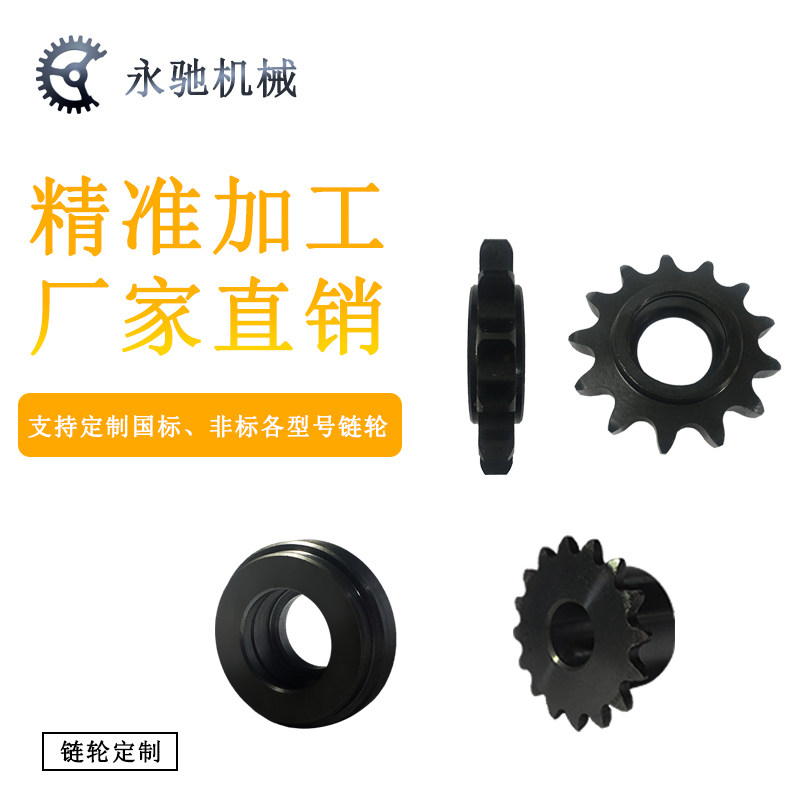Customized 4-point chain wheel Guozhong 08B Single Row Row Row Row Row Roll Roll Roll Roll Roll Roll Roll Diameter 8 51mm