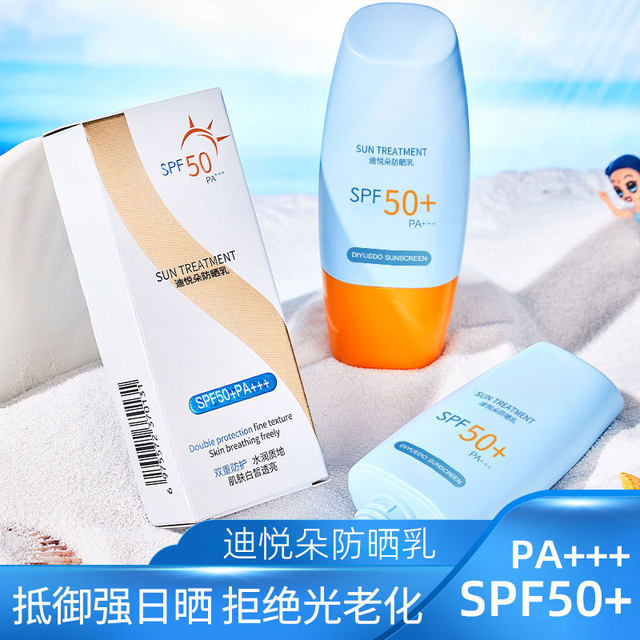 Xiaohuang sunscreen lotion SPF50+ ຄີມກັນແດດໃບຫນ້າແລະທົ່ວຮ່າງກາຍແລະກັນ UV ສໍາລັບຜູ້ຊາຍແລະແມ່ຍິງ