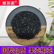 Iodine value 800-900mg g coconut shell activated carbon grain waste water filtration pure water fruit shell charcoal food grade