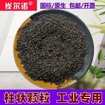 Industrial Exhaust Gas Treatment Gas Purification Waste Water Sewage Water Purification with columnar Phi 3 0-4 0mm activated carbon