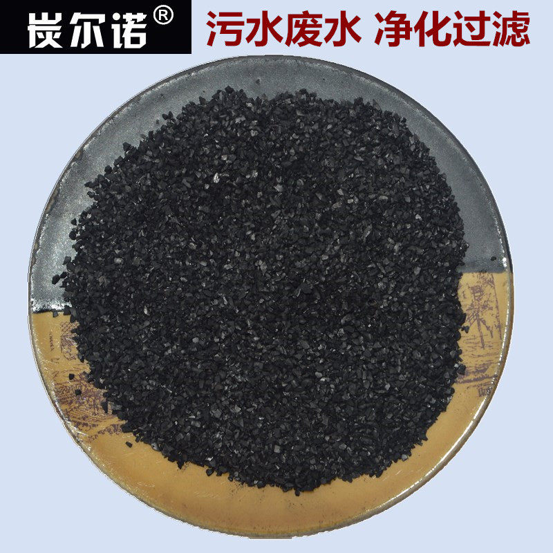 Industrial Wastewater Treatment Sewage Purification Medium Water Filtration Drop Color Deodorant Drop Cod Ammonia Nitrogen Coconut Shell Water Purification Activated Carbon