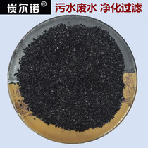 Industrial Wastewater Treatment Sewage Purification Medium Water Filtration Decoloured Deodorant Drop Cod Ammonia Nitrogen Coconut Shell Water Purification Activated Carbon