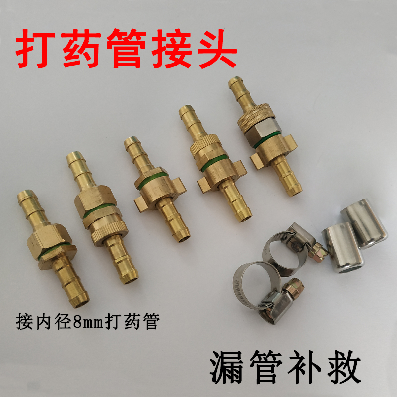 Spray Drug Pipe Joint Power Nebulizer Motor Spray machine High pressure pipe water outlet pipe copper connector fittings pipe hoop pipe buckle