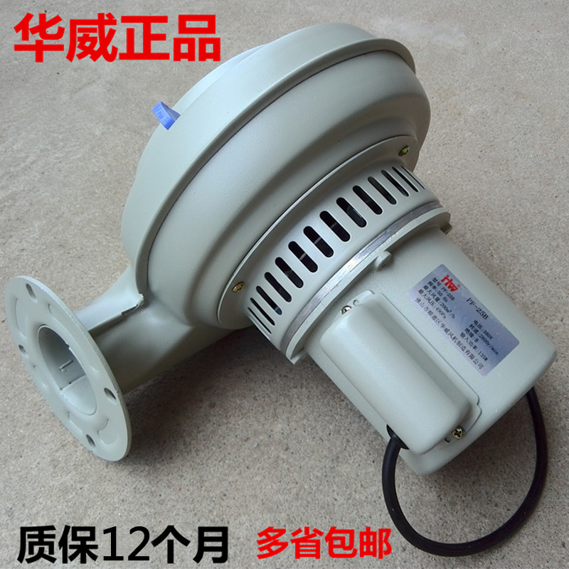 Huawei Dehumidifier Ventilator Injection Molding Machine Hopper Drying Barrel Blower Baking Barrel Ventilator Toasting Ventilator
