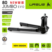 URSUS Italian JUMBO Evo new mountain double center column tripod parking rack 26 27 5 28 29 inches
