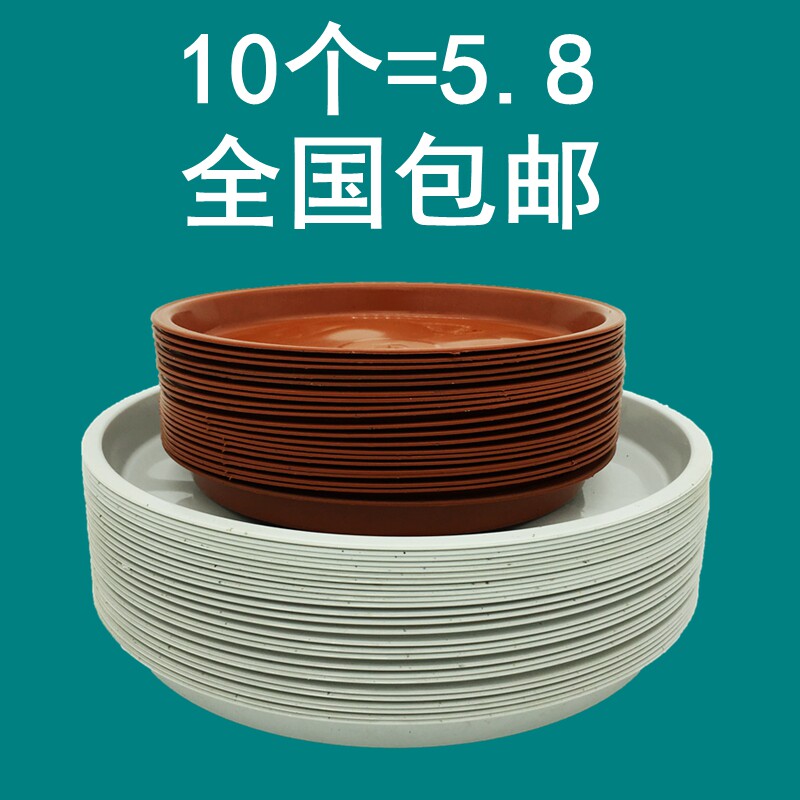 Flower pot tray balcony with round bottom pad tug plastic multi-meat floral base floral tray base