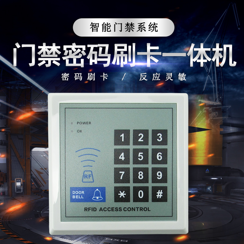 Access Control System Suit Community Smart Electronics Swipe All Unit Glass Door Office Access Control