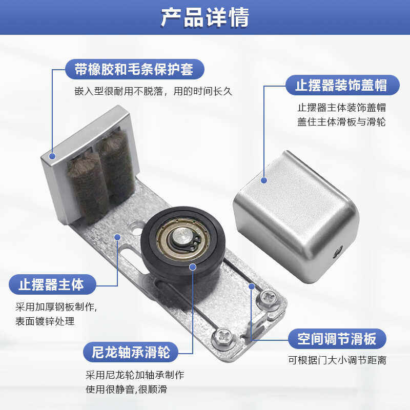 自动门止摆器:智能感应,轻松调节,告别晃动烦恼!-门挡-淘宝好物网