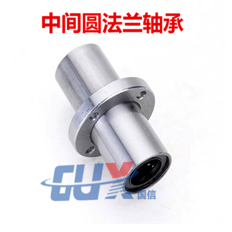 Lengthened round flange linear bearing intermediate flange LMFC6 8 10 12 13 16 20 25 30 35L