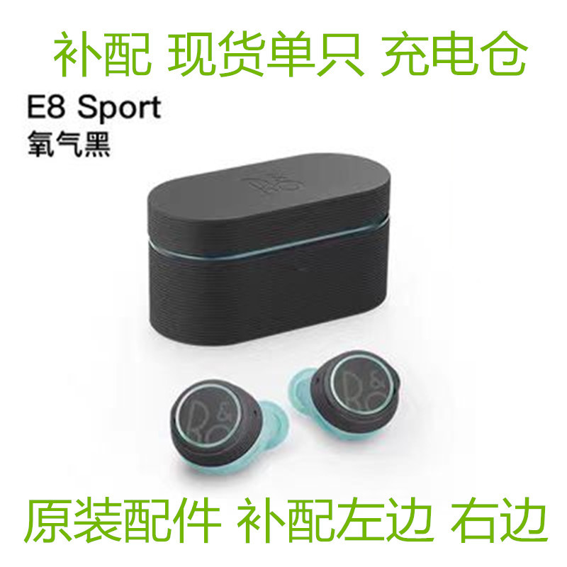 B&O Beoplay E8 Sport Replenishes Single Headphones, Missing on the Left and Right, Original Charging Compartment Box B&O Beoplay E8 Sport Replenishes Single Headphones, Missing on the Left and Right, Original Charging Compartment Box