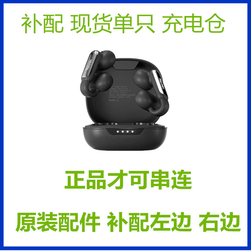 Nank South Carolina Clip Pro Headphone Replacement Left and Right Ear Charging Compartment Box Lost Accessories