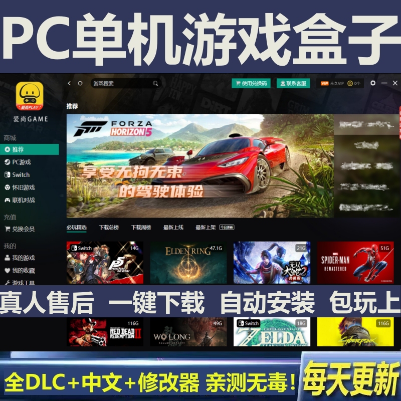 Large-Scale Pc Stand-Alone Game Box with Popular 3A Masterpieces in Chinese Version, Unlimited Speed Download, No Steam Required, Offline Large-Scale Pc Stand-Alone Game Box with Popular 3A Masterpieces in Chinese Version, Unlimited Speed Download, No Steam Required, Offline