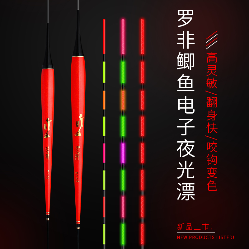 Hard-tailed rophie biting hook discoloration luminous drift short-footed long-tail bottom fishing drift sensitive eye-catching turn over fast crucian carp electronic drift