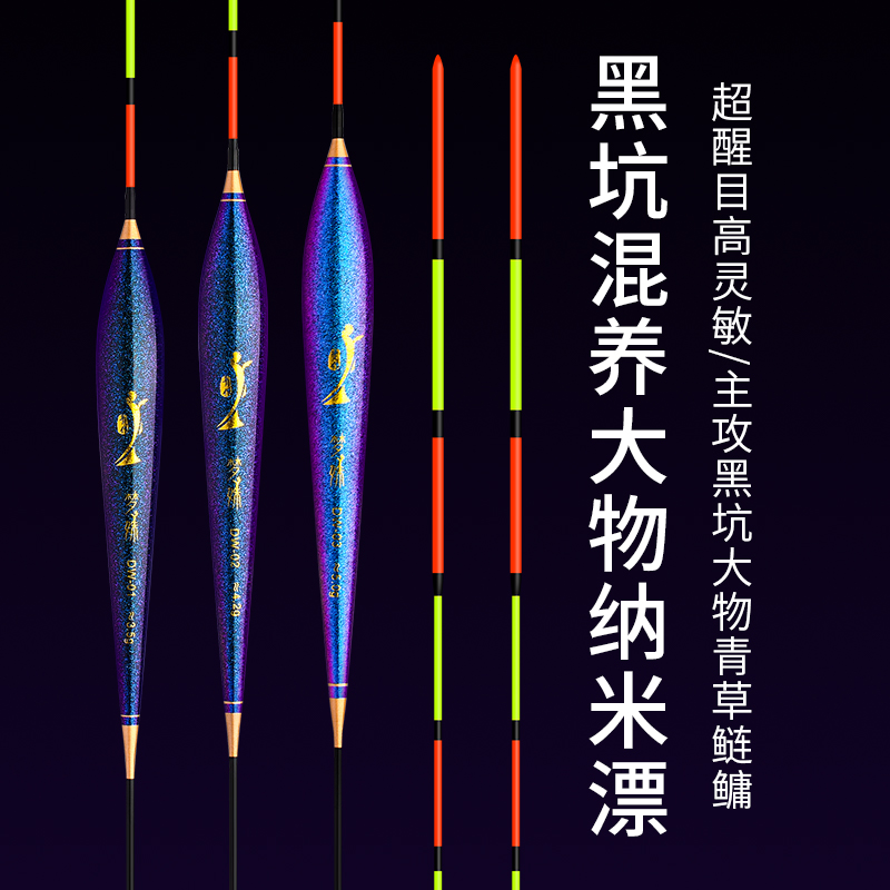 Large object floating high-sensitivity bold eye-catching floating explosion-proof reservoir black pit grass carp herring silver carp bighead long-distance giant object floating