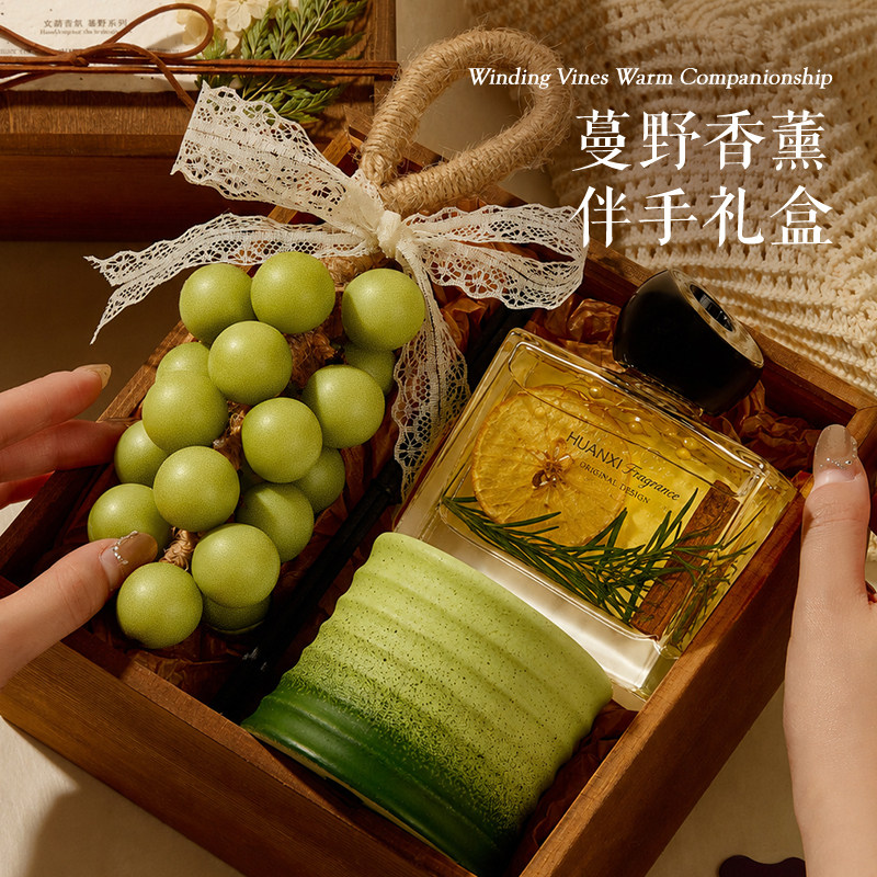 蔓野葡萄香皂香薰蜡烛礼盒无火香氛新婚结婚礼物生日礼物伴手礼