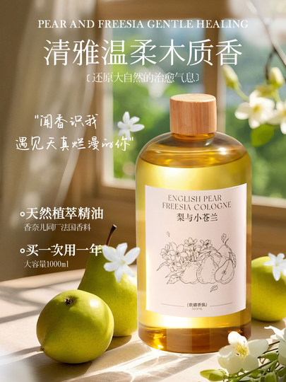 欢禧香氛无火香薰精油补充液大瓶室内家用持久酒店车载六重奏香水