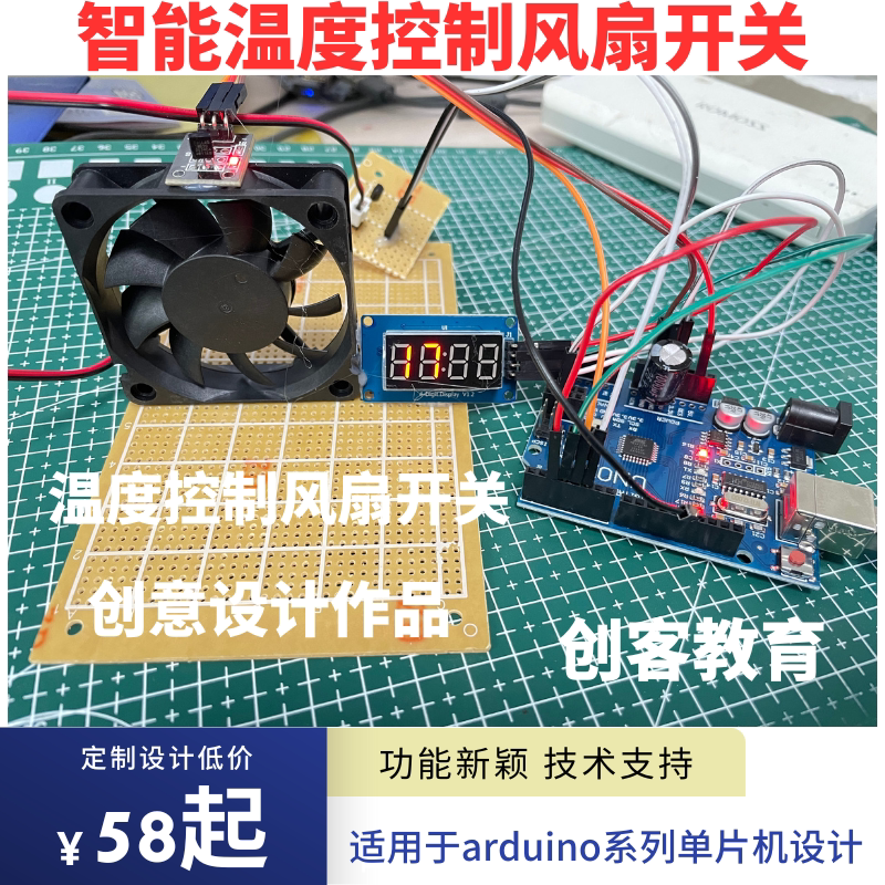 Suitable for Arduino Intelligent Temperature Control Fan System Temperature Detection Automatic Control Fan Speed Wireless Switch