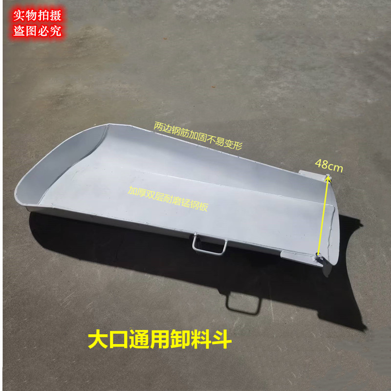 Universal Mixer Truck Accessories Unloading Hopper Concrete Tank Truck Feed and Discharge Chute Extended Hopper Leak-Proof Receiving Hopper