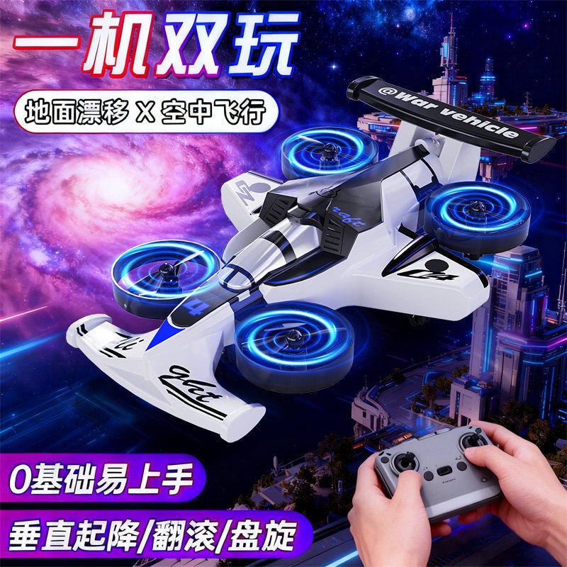 Remote Control Drift Car 2026 New Model Children's Formula Land and Air Two-In-One Racing Toy Boy Remote Control Airplane