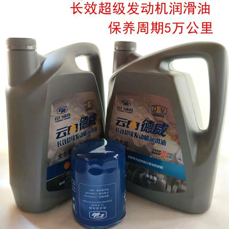 Yunnei Power Long-Life Engine Oil, Yunnei Long-Life Oil, Long-Change Oil D25D30F40F45