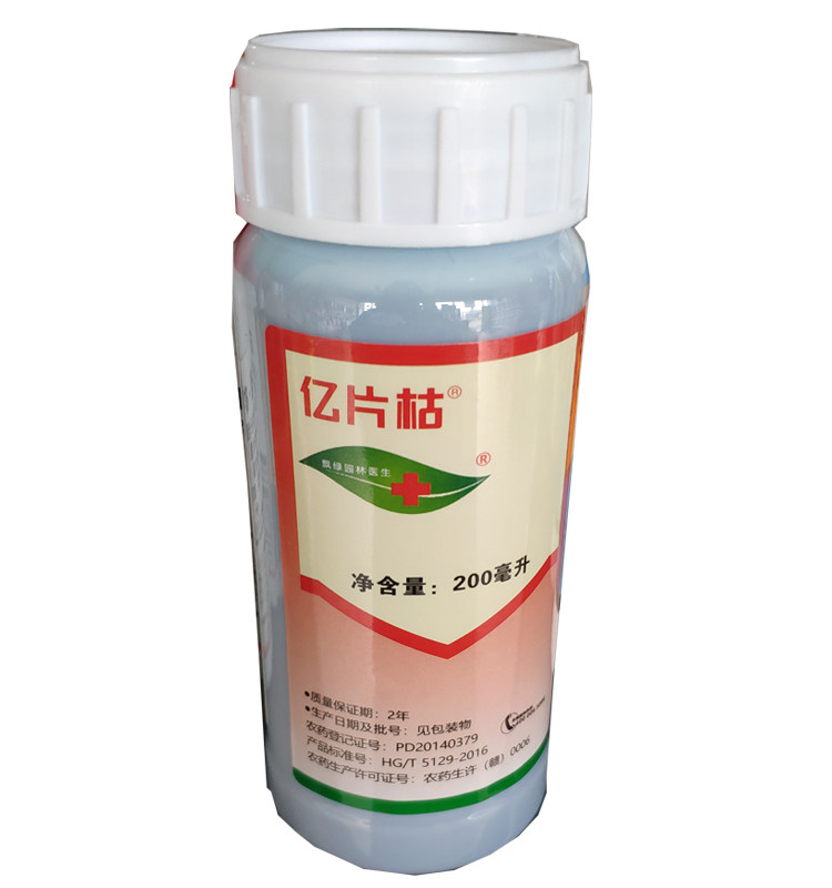 Piaolu billion pieces of subtilisin ammonium phosphine contact kill biogenic open space weed herbicide garden seedlings can be directional spray