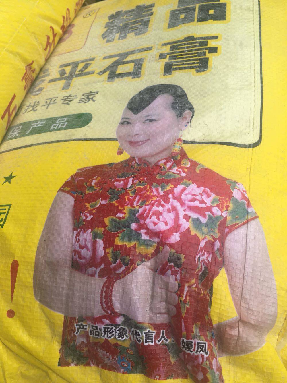 303 water gypsum 303 batches of soil plaster batch soil powder gypsum powder environmental protection net taste decorative material 15kg