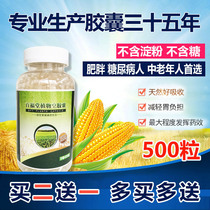 Baifutang empty capsules 500 capsules 0#capsule shell can be filled with any powder Oral edible capsule skin empty gum Xiang shell
