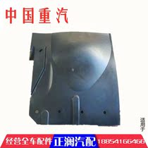 Suitable for luxury car accessories full car 336 cab 380 front wheel fender lining small plaque plastic plate