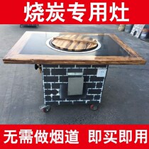 Firewood smoke-free iron pot stewed cauldron table New charcoal stove table chicken hot pot Chongqing spicy chicken ground pot chicken energy-saving table