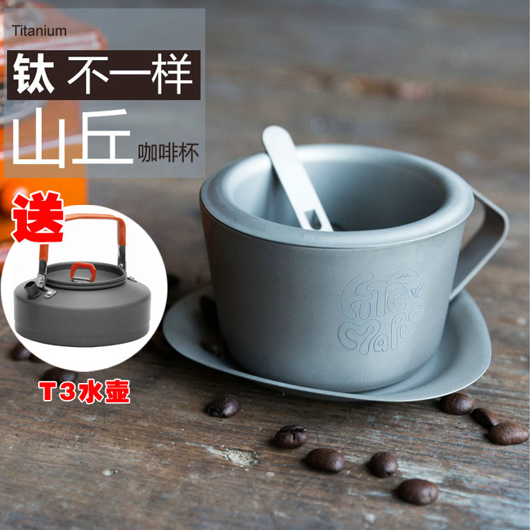 Fire Feng Hill Titanium Coffee Cup Double - layer Insulation Outdoor Campaign Cup Hanging Coffee Cup Tea Cup