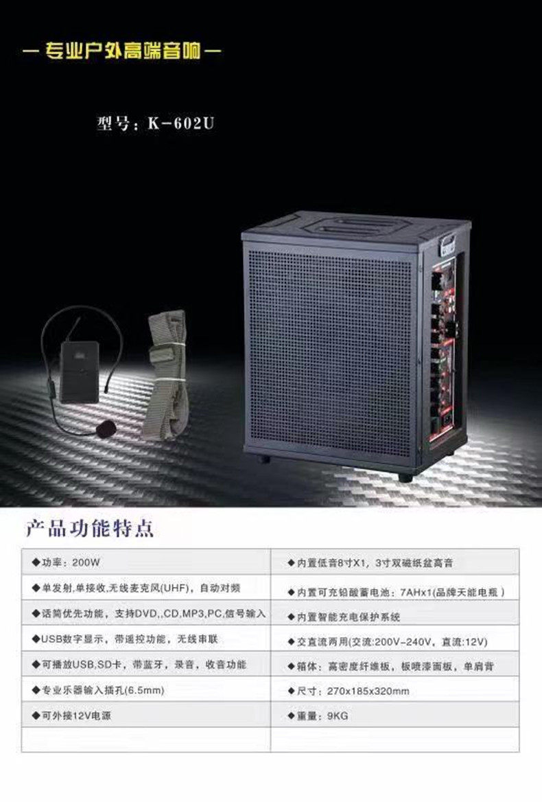 Bonsheng Acoustics K602 Outdoor Square Dance High Power Hand Card Portable Professional Heavy Bass Microphone Bluetooth