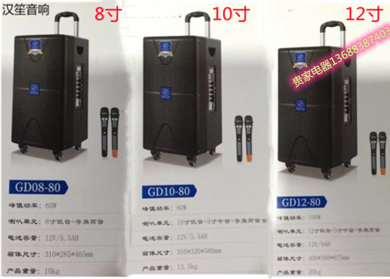 Hansheng Acoustics GD08-80 Square Dance Outdoor Pull-Lever Mobile Portable Speaker Performance Microphone Bluetooth 3 Frequency Division