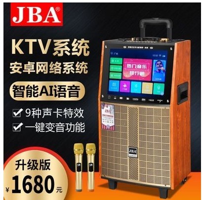 American JBA Square Dance Sound with film Smart Home K Song WIFI Display outdoor high-power speakers