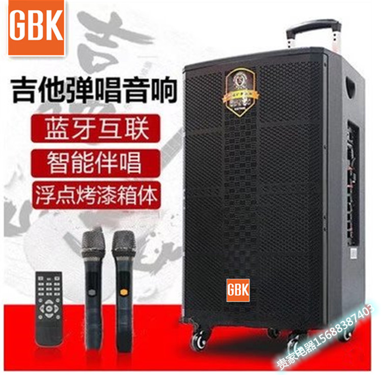 GBK Acoustics 7815 Outdoor High-end Square Dance Built-in Card Stereo Bluetooth Professional Microphone Intelligent Takeaway