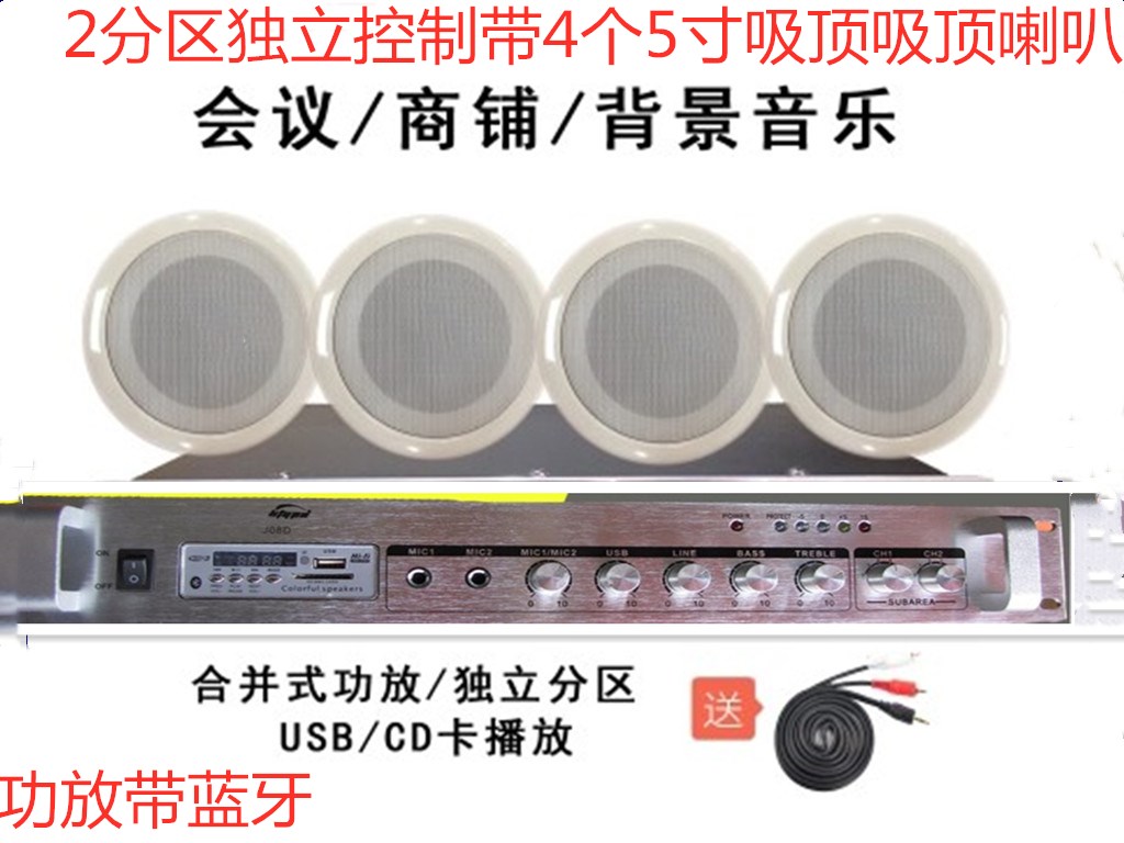 Power Amplifier Constant Pressure Dipartition Independent Control Suction Top Horn Background Music Campus Broadcast Bluetooth Wall-mounted High Fidelity