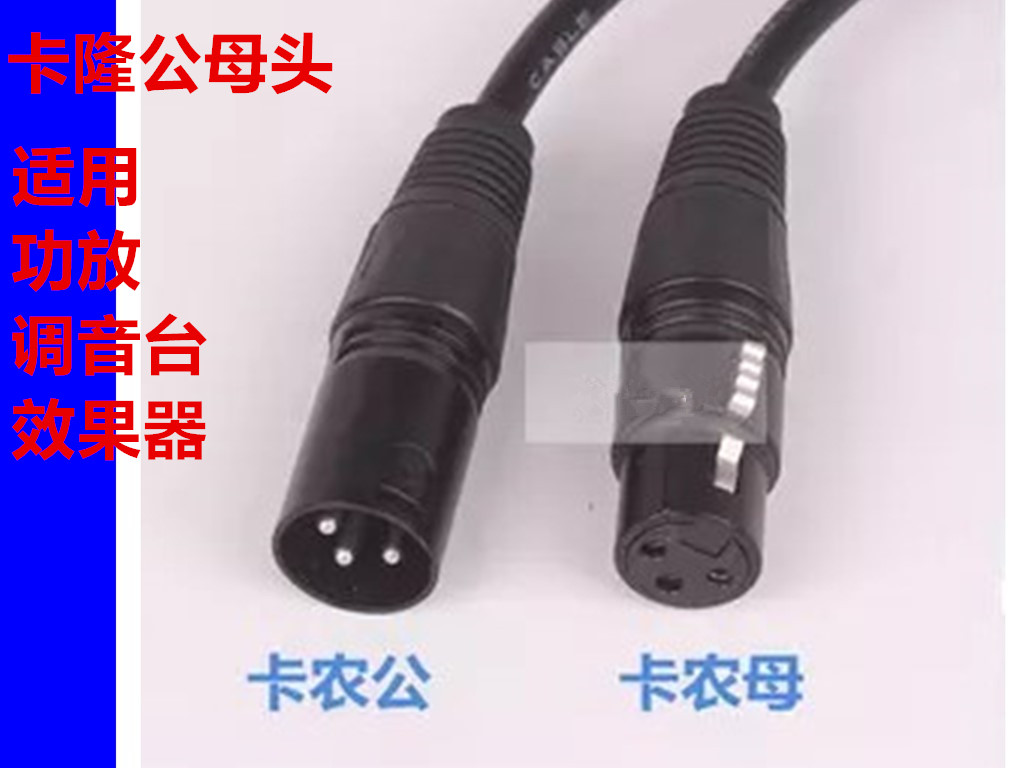 Balance male to mother Cannon line jumper microphone Mixer Kanon light Caron power amplifier High fidelity Both ends