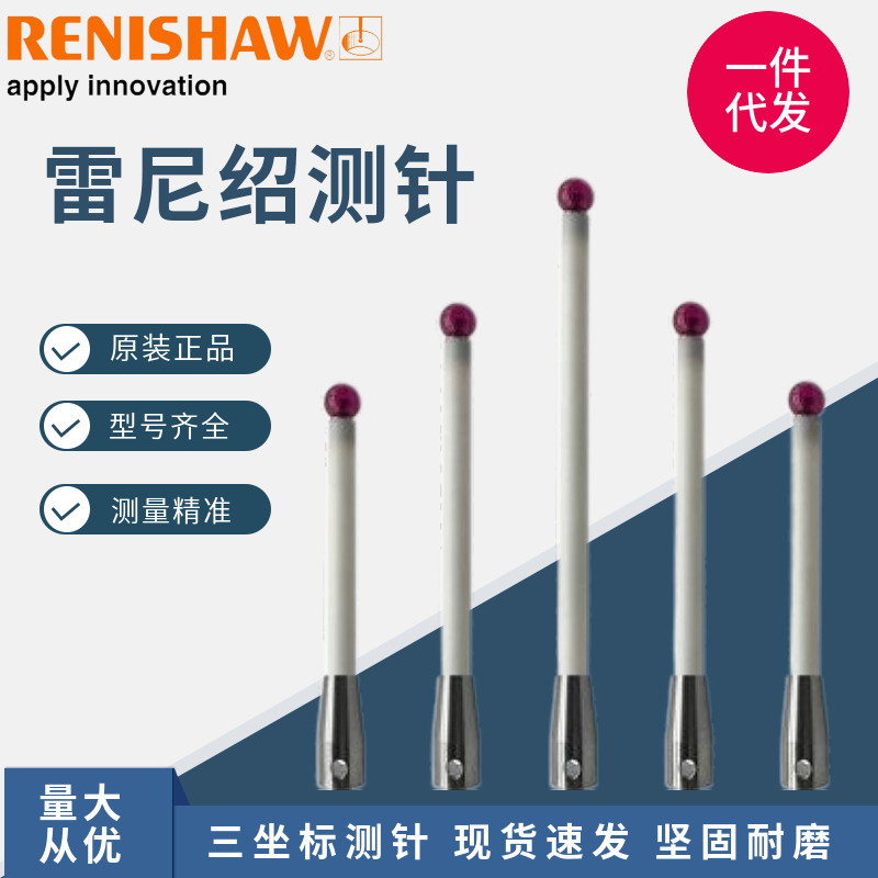 renishaw renishaw A-5000-3709 12 machine tool monitor needle measuring