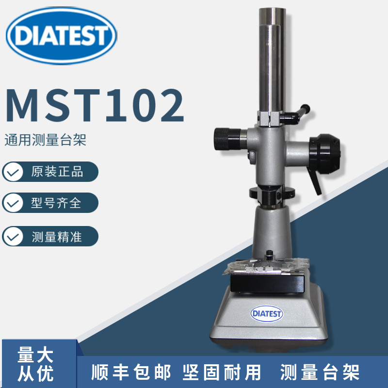 Germany diatest MST58 102 floating SH-T two-lobe measuring table holder holder small aperture measuring instrument