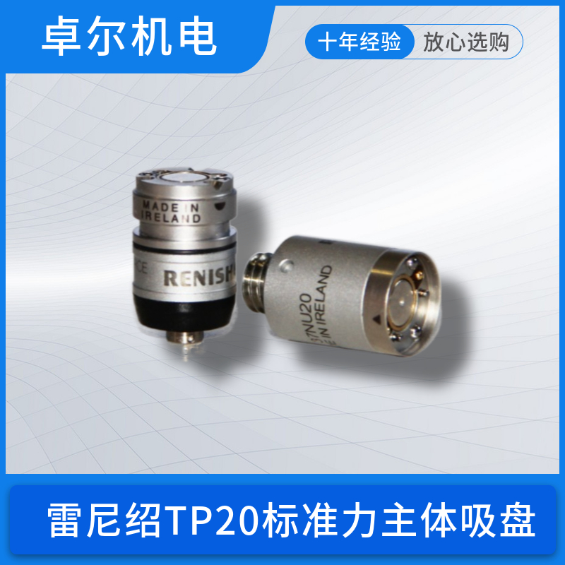 Renishaw Renishaw Hexcon TP20 A-1371-0270STD suction cup probe