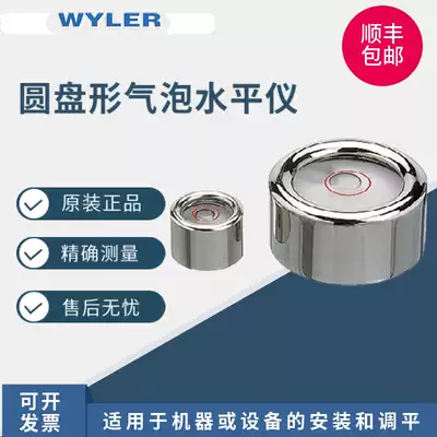 Swiss Wyler Danqing disc-shaped bubble 73 series cylindrical level