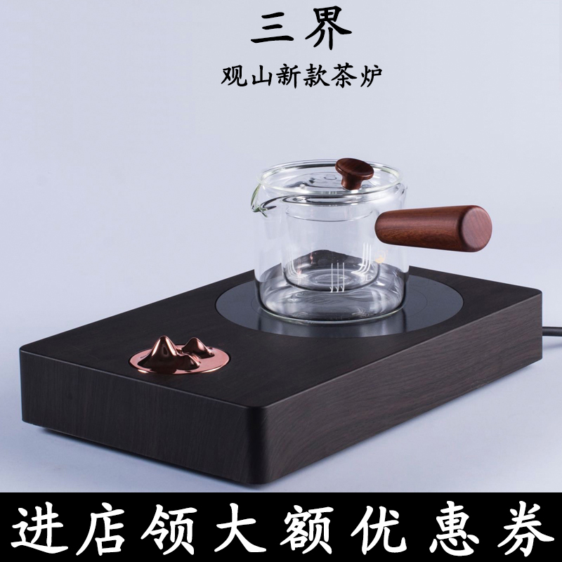 Three Realms Guanshan Electric Pottery Furnace Tea Stove Home Electric Heating Stove Boiling Tea Brewer Iron Pot Steaming Tea Stove New S4