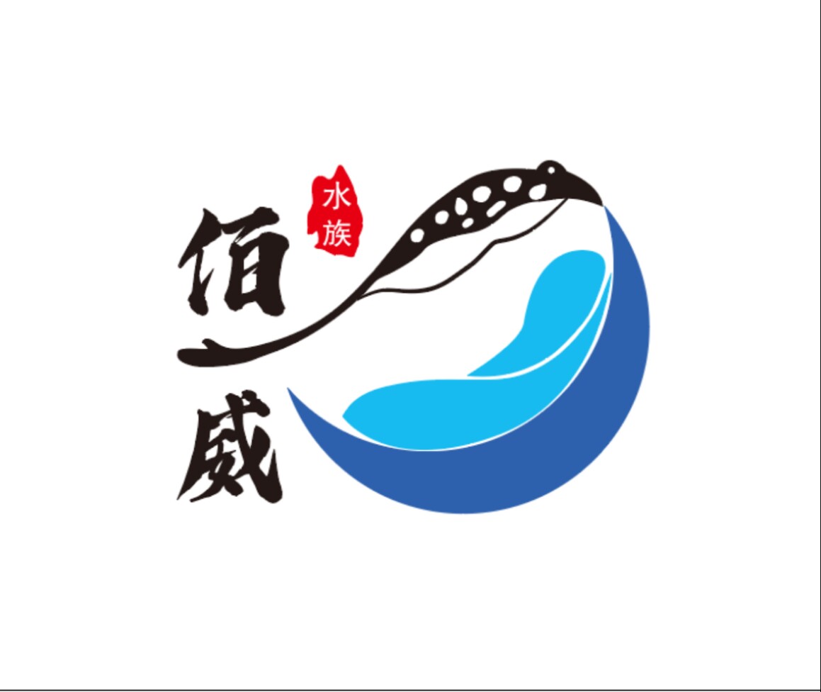 佰威水族的LOGO