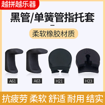 Clarinet finger holder oboe black tube hand holder silicone finger black tube finger