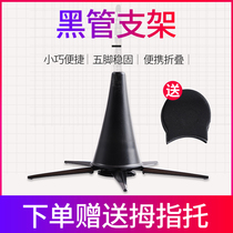 Clarinet bracket floor folding black tube bracket portable portable bracket instrument accessories Universal
