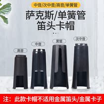 Sachs drop E midrange treble tenor black pipe Clarinet flute head cap flute head card protection instrument